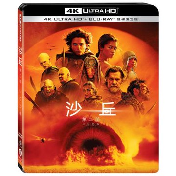 沙丘：第二部 UHD+BD 雙碟限定版