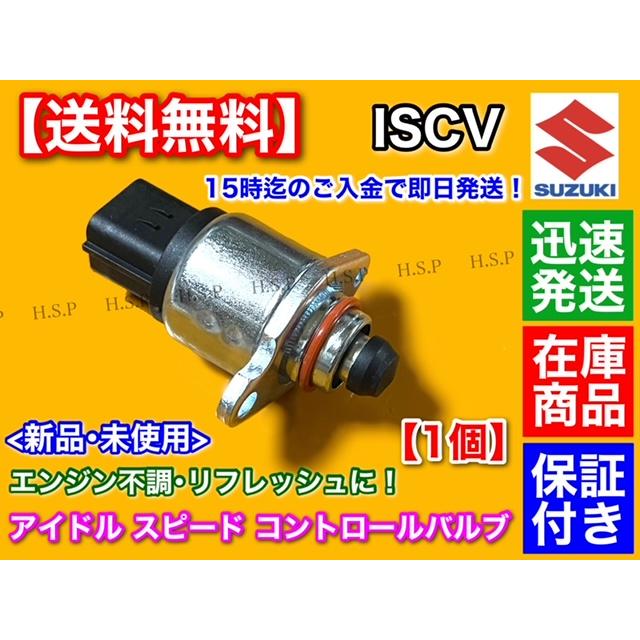 森の雑貨屋さん アルトワークス hb21s スロットル/ISCV セット | www
