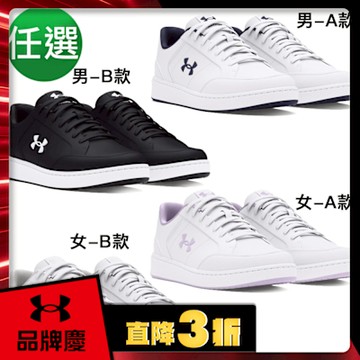 【UNDER ARMOUR】UA 男 Official 休閒鞋_3028486-102
