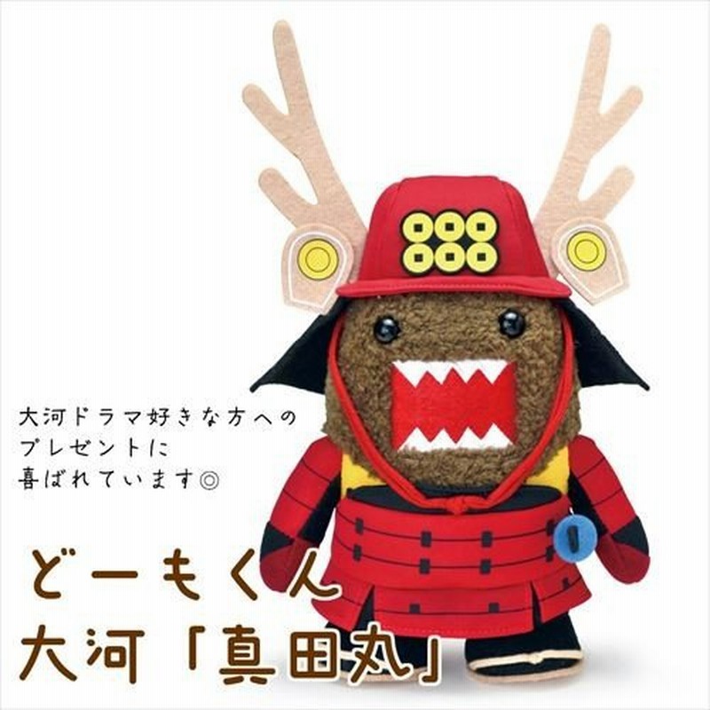どーもくん グッズ 真田丸ぬいぐるみ Nhkキャラ キャラクター ぬいぐるみ 大河ドラマコラボ セキグチ 22cm ギフト雑貨 通販 Lineポイント最大0 5 Get Lineショッピング