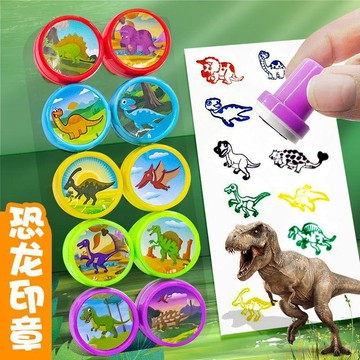🔥臺灣熱賣⚡️兒童印章 卡通可愛恐龍動印章 獎勵小朋友兒童玩具 鼓勵禮品蓋章 印章 卡通印章 恐龍印章🎉