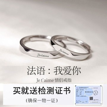 隔日到貨💍 譯文我愛你925純銀戒指情侶 一對男女ins定製時尚簡約對戒 生日禮物 情侶戒指 情侶對戒 銀戒指 戒指