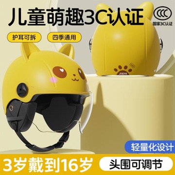 新國標認證兒童頭盔電動車女孩男孩小孩寶寶四季通用安全帽