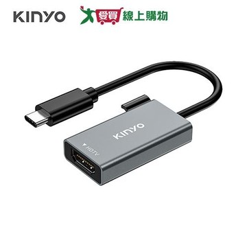 KINYO Type-C to HDTV 4K高畫質影像轉接器 HDC-211【愛買】