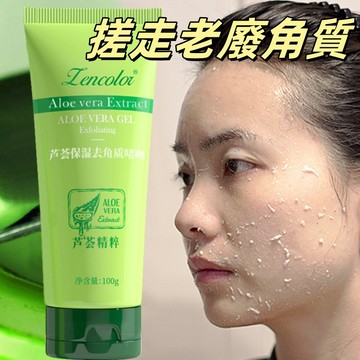 台灣現貨 正彩蘆薈保濕去角質啫喱 凝膠 磨砂膏 按摩膏 臉部去角質 身體去角質搓泥寶 深層清潔 保養保濕溫和去死皮男女