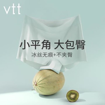 無痕冰絲平角內褲女四角純棉抗菌襠部平腳短褲高腰防走光安全褲夏