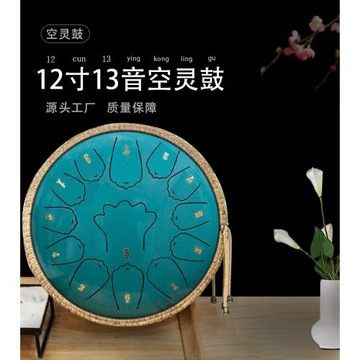 外貿空靈鼓12寸忘憂鼓13音鋼舌鼓6寸8音空靈鼓兒童手碟鼓打擊樂器