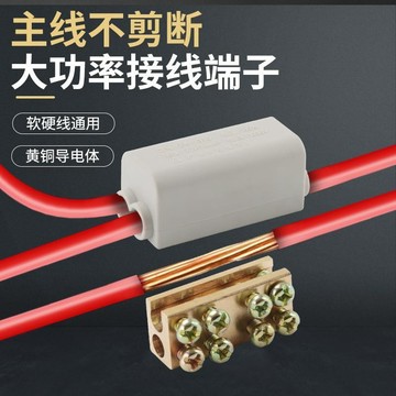 🔥slk嚴選🔥購滿199出貨T型接線端子 免斷線大功率電線連接器三通分線電工併線器快速接頭 精選