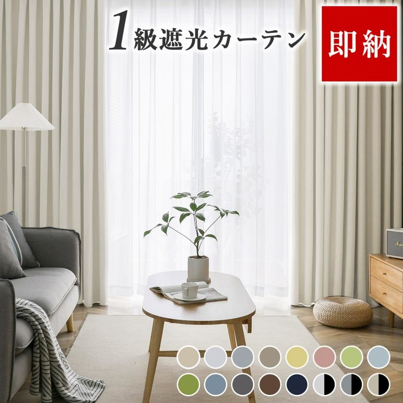 カーテン 1級遮光 無地麻っぽい UVカット遮像 遮熱 断熱 2枚組 イエロ9 カーテン 1級遮光 無地麻っぽい UVカット遮像 遮熱 断熱 2枚組 イエロ9