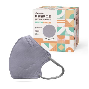 興安-成人小顏立體醫用口罩-霧灰紫 (一盒50入) MIT台灣製造