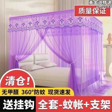 【新店熱銷】單雙人公主加支架1.2m臥室公主新款帳紗