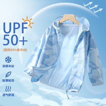 【台灣出貨】 新款兒童親子夏季防曬衣UPF50+中大童防紫外線薄款冰絲皮膚衣