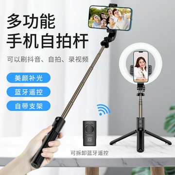 V01抖音藍牙自拍杆 通用拍照神器補光燈三腳架自拍杆
