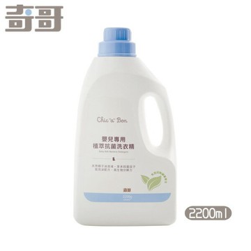 奇哥 嬰兒專用植萃抗菌洗衣精2200ml-瓶裝【悅兒園婦幼生活館】