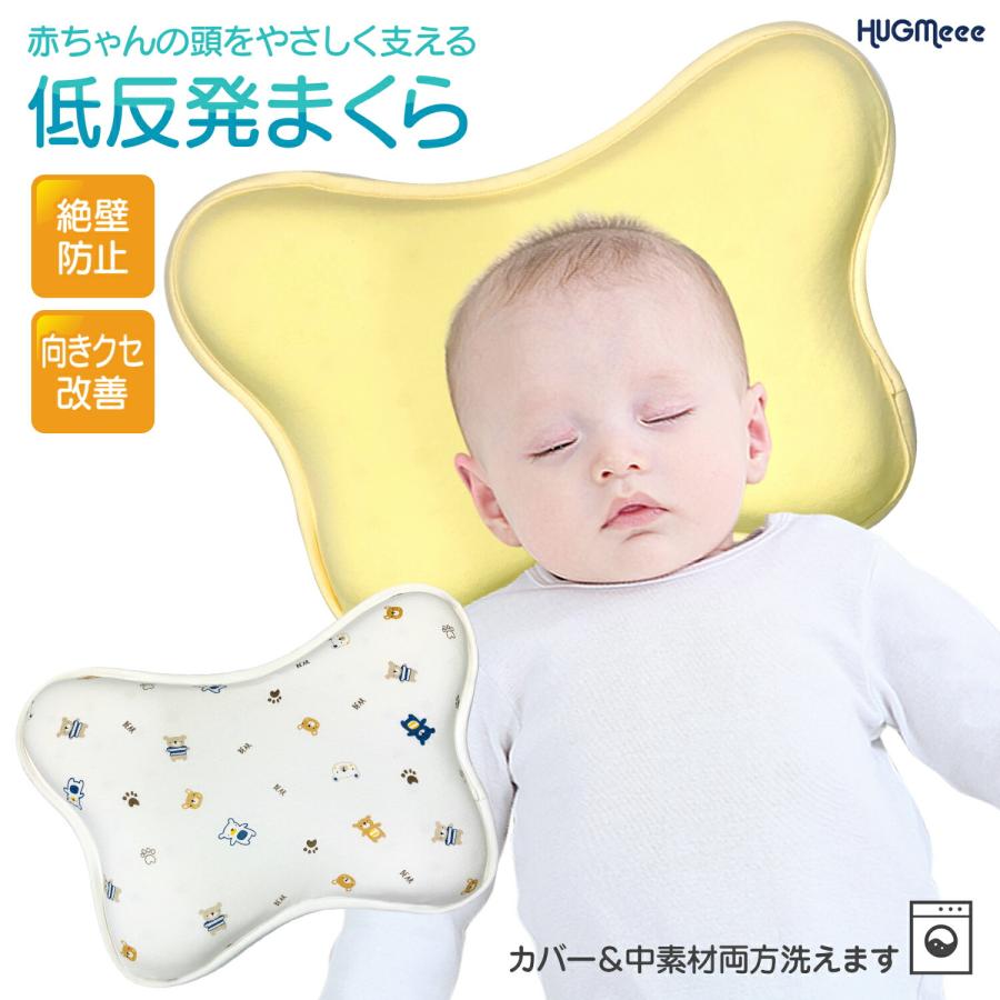 天使のねむり ベビー枕 絶壁防止 寝返り防止 赤ちゃん 向き癖 - 寝具