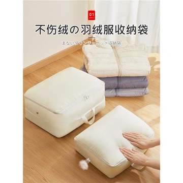 日本羽絨服專用收納袋衣服壓縮袋子行李箱旅行衣物整理包收納神器