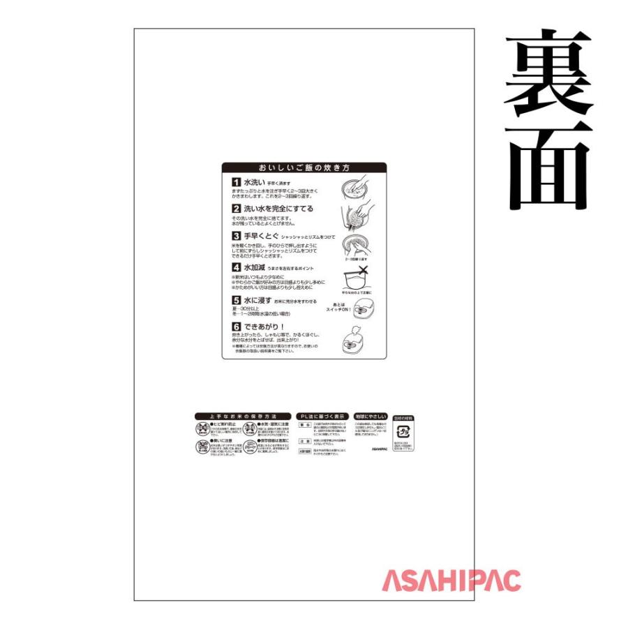 米袋 ポリ 米印 14kg用×100枚