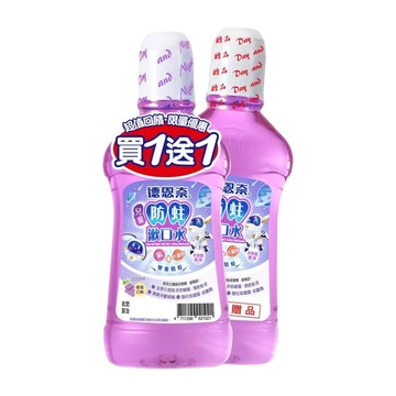 Day and Night 德恩奈 兒童防蛀漱口水 葡萄口味 500ml + 加贈500ml  1L  1組