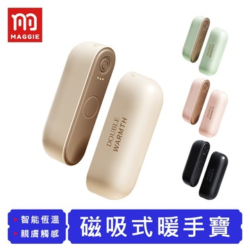 【台灣現貨！免運】磁吸式暖手寶 二合一暖手寶 磁吸速熱暖手寶 暖手器 恆溫暖手寶 暖手寶 暖暖包 暖蛋 電懷爐 交換禮物