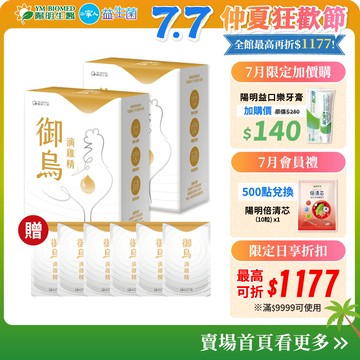 【陽明生醫】御烏滴雞精 x2盒(6包/盒) | 烏骨雞 膠原蛋白 常溫保存 調養身體 補充元氣 病後補養 送禮 坐月子