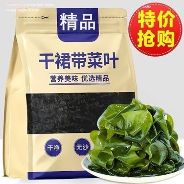 全幹精品裙帶菜乾貨菜類涼拌海帶海白菜低脂寶幹裙免洗無沙乾淨】