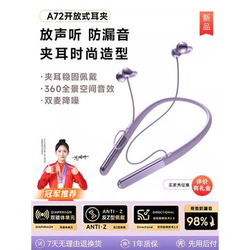 新型藍牙耳機耳夾掛脖式長續航2026年新款不入耳運動跑步久戴不痛