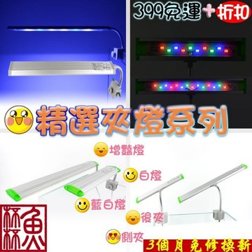 《魚杯杯》【精選夾燈系列】 全白燈 藍白燈 LED燈 水族燈 魚缸夾燈 水族夾燈 魚缸夾燈 水族LED燈 魚缸LED燈