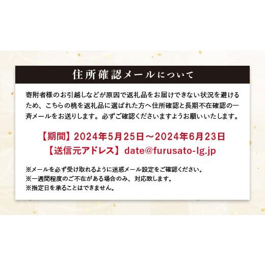 ふるさと納税 福島県 伊達市 3回桃が届く！伊達な桃3種の定期便（小） 果物 フルーツ 桃 モモ もも 福島県 伊達市 F20C-788