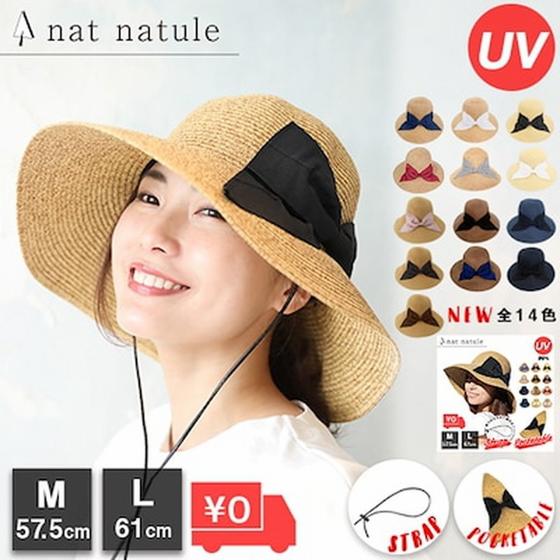 ランキング受賞送料無料uvカットレディースハット 帽子 麦わら帽子 レディース 春 夏 Uv 折りた 通販 Lineポイント最大1 0 Get Lineショッピング
