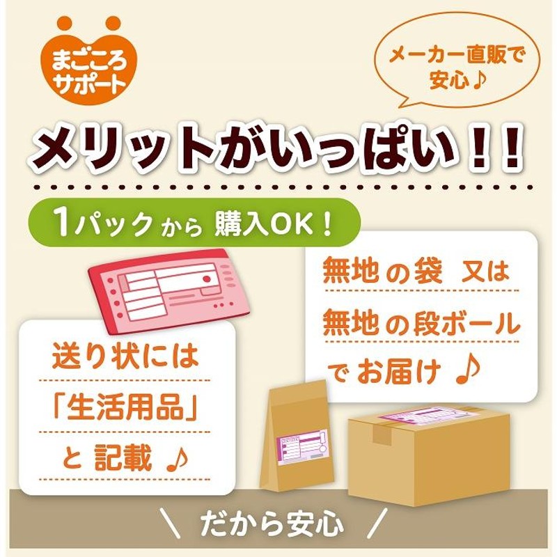 大人用紙おむつ 尿とりパッド リフレ サラケアパッド ワイドロング