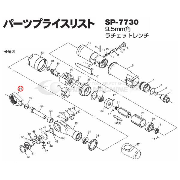 部品・代引き不可] SP AIR ラチェパクト SP-7730/SP-7731用パーツ ラチェットヨーク SP-7730-56 通販  LINEポイント最大0.5%GET LINEショッピング