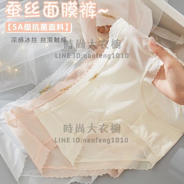 莫代爾內褲女夏季薄款中腰冰絲無痕少女生性感蕾絲抗菌短褲衩【時尚大衣櫥】
