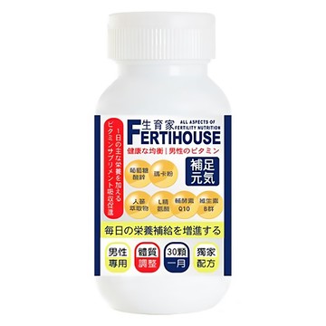 FERTIHOUSE 生育家 男性備孕綜合維他命膠囊 含鋅、瑪卡、精氨酸 調整體質 30顆/瓶  1瓶