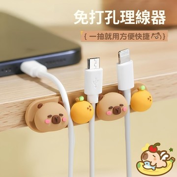 【台灣現貨-速發】卡皮巴拉理線器 充電線收納 固定器 集線器 理線器 電線固定 固線器 繞線器 免打孔 電線固定器 收納