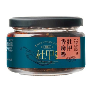 A-Ma 杜甲 香麻醬 手工製作 風味醇厚 辣鹹香麻  130g  1罐