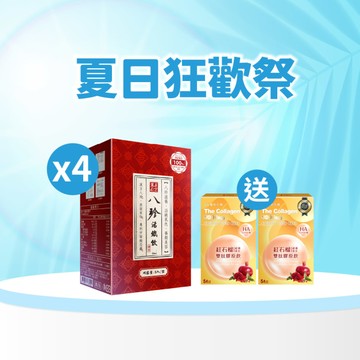 【直播推薦｜夏日煥新】麗彤漢方八珍活鐵飲多盒優惠組