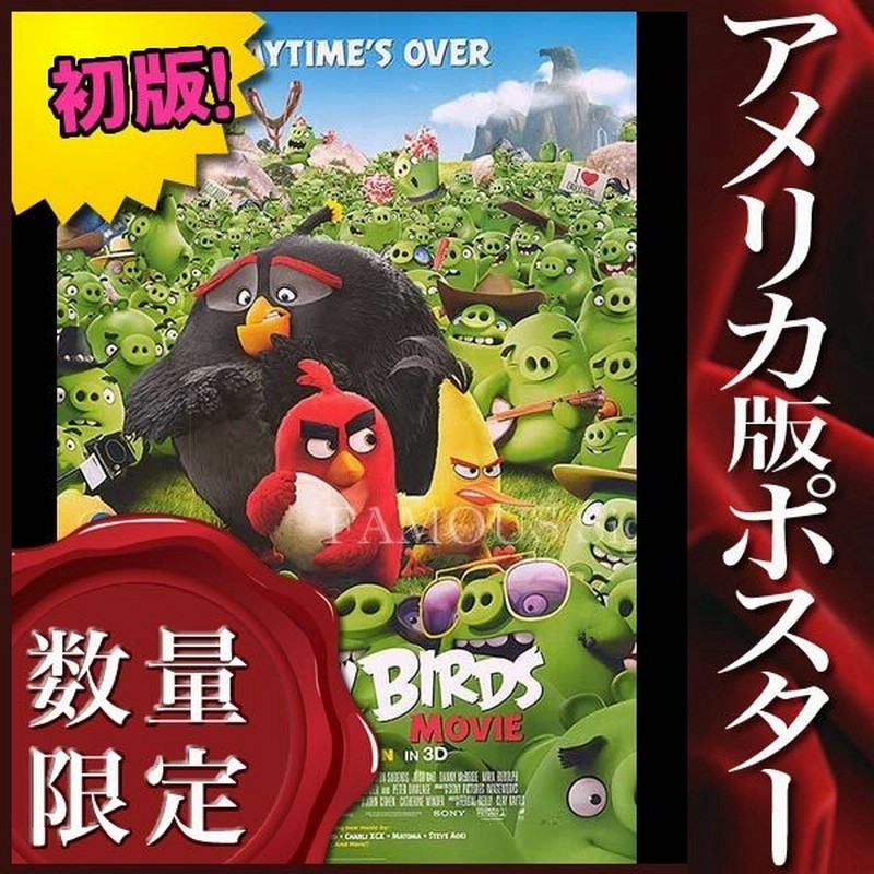 映画ポスター アングリーバード グッズ インテリア アニメ おしゃれ フレームなし B 両面 通販 Lineポイント最大0 5 Get Lineショッピング