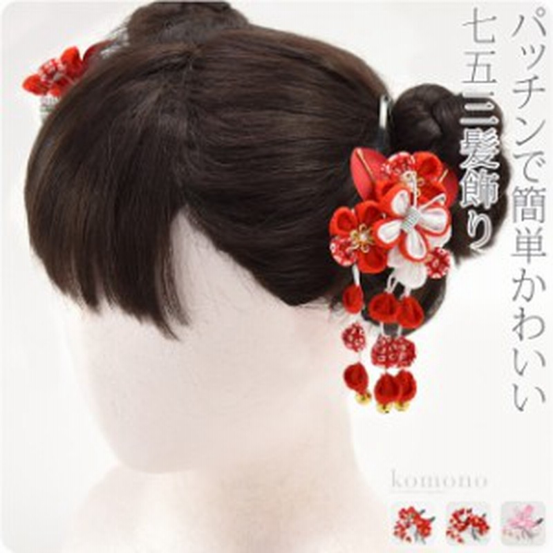 三太郎の日 つきはじめ市 七五三 髪飾り 日本製 パッチン留め ウサコ2個セット マスコット付 全3種 3歳 つまみ細工 礼装 おしゃれ 通販 Lineポイント最大1 0 Get Lineショッピング