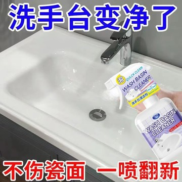 臺灣🚍8H出🉑多功能浴室清潔劑家用擦玻璃瓷磚洗手臺水垢衛生間厠所強力去汙漬