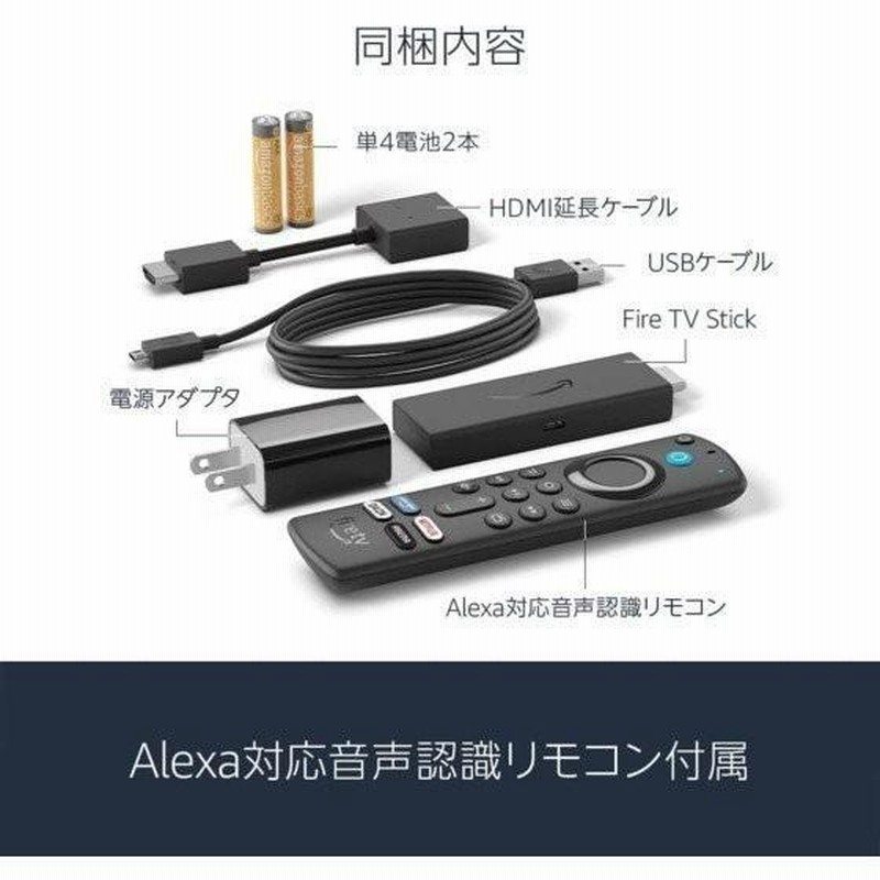 Fire TV Stick 4K Max 第3世代リモコン Amazon ファイヤー