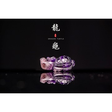 《紫水晶龍龜》紫水晶龍龜/風水擺件︱YR070晶寶書畫文玩藝品