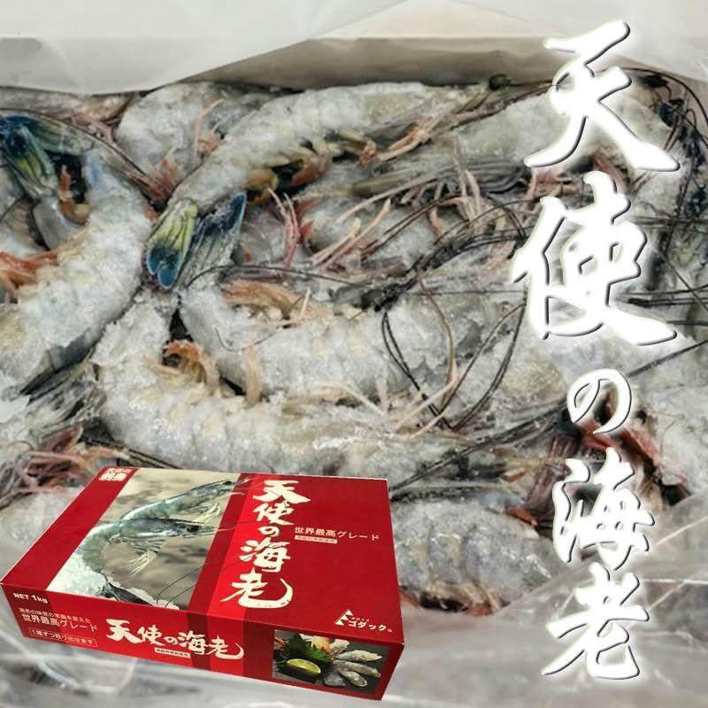 天使の海老 1kg(約50尾)刺身用 天国に一番近い島の海老 旨味・甘味が断然違います 冷凍便