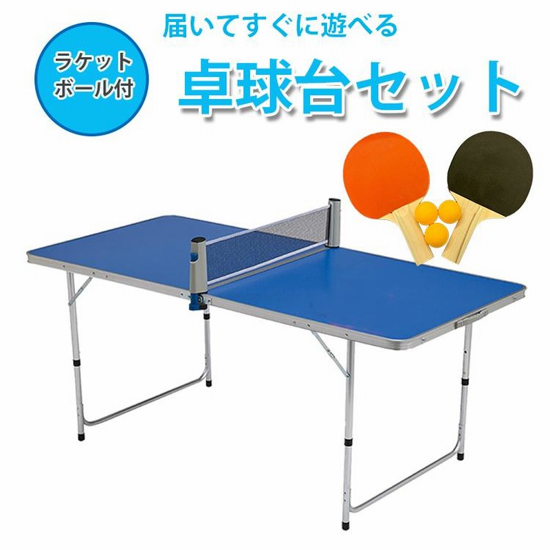 卓球マシーンと卓球台