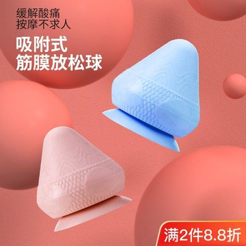 臺灣出貨12H🌈升級吸附筋膜按摩足背腰肩頸肌肉放鬆健身經絡真空吸附球運動吸牆