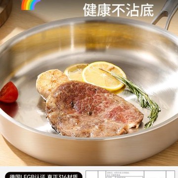 無涂層316不銹鋼平底鍋家用不粘鍋食品級加厚電磁爐家用牛排煎鍋