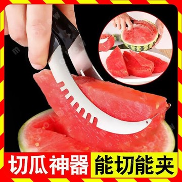 ⚡實用好物⚡ 切西瓜神器 切西瓜工具 切片器 水果刀 切西瓜器 切西瓜 水果果肉 西瓜切塊器 水果分塊器 水果切塊夾