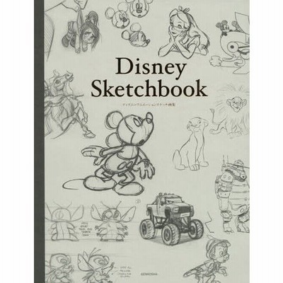 ｄｉｓｎｅｙ ｓｋｅｔｃｈｂｏｏｋ ディズニーアニメーションスケッチ画集 通販 Lineポイント最大get Lineショッピング