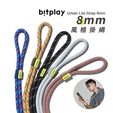 bitplay Urban Lite Strap 8mm 風格掛繩-藍色