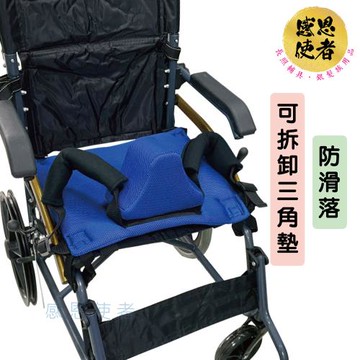 感恩使者 輪椅坐墊-防落款 ZHCN2507 老人 銀髮族 癱瘓 行動不便 安全移動 防下滑 防墜 好清洗