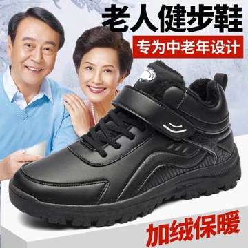 老人棉鞋女冬季加絨保暖媽媽鞋子雪地靴防滑運動休閑中老年健步鞋